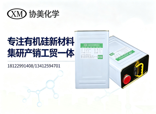 协美化学北海线上分站